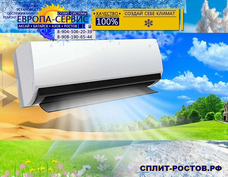split rostov 9