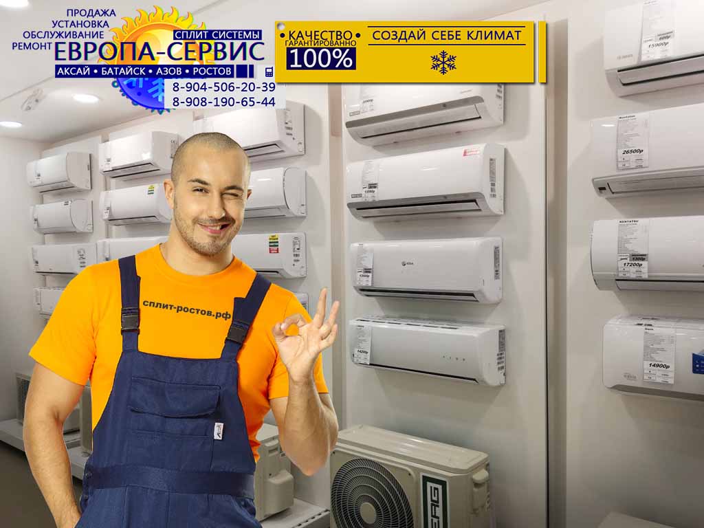split rostov28
