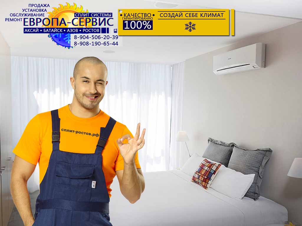 split rostov80
