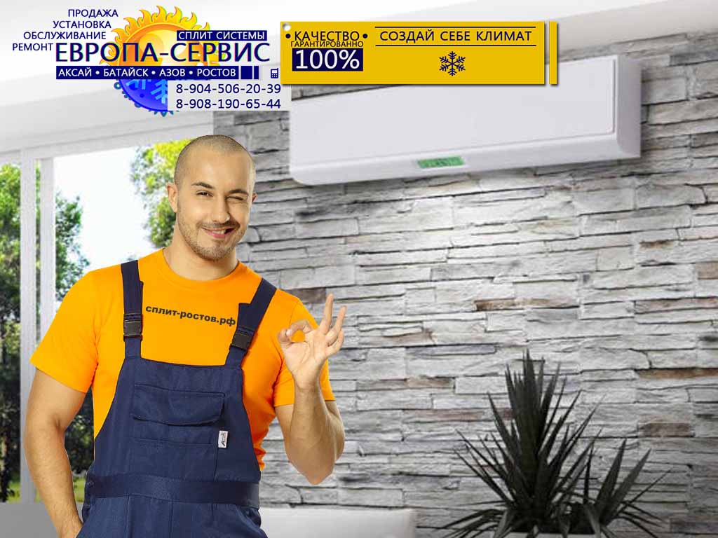 split rostov100